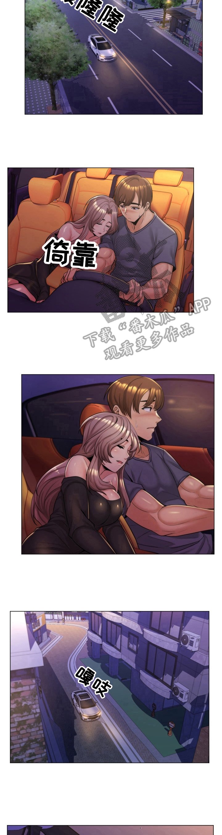 第7章：送回家