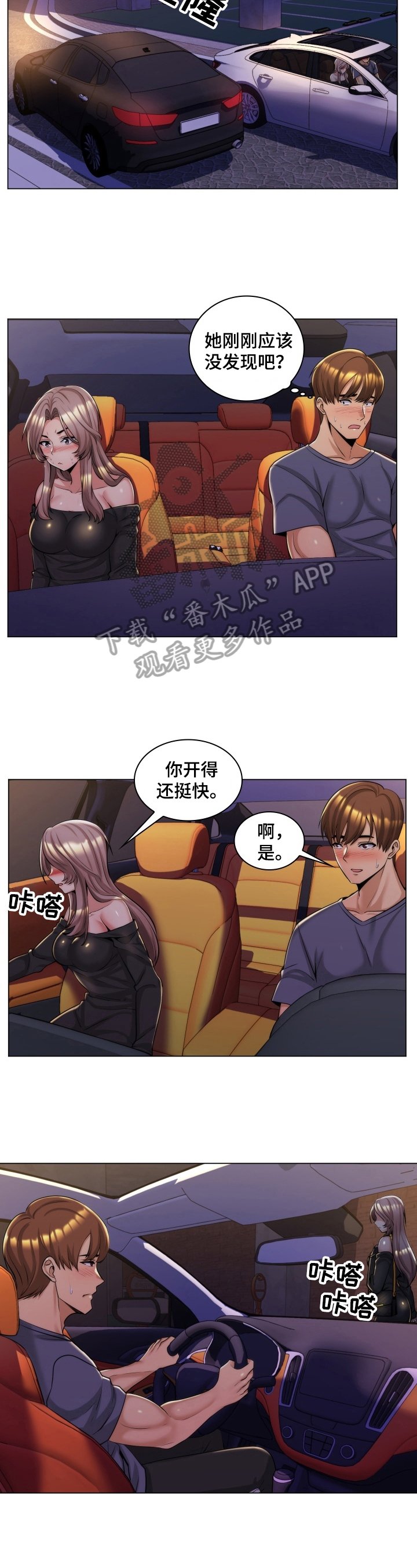 第8章：悲惨身世