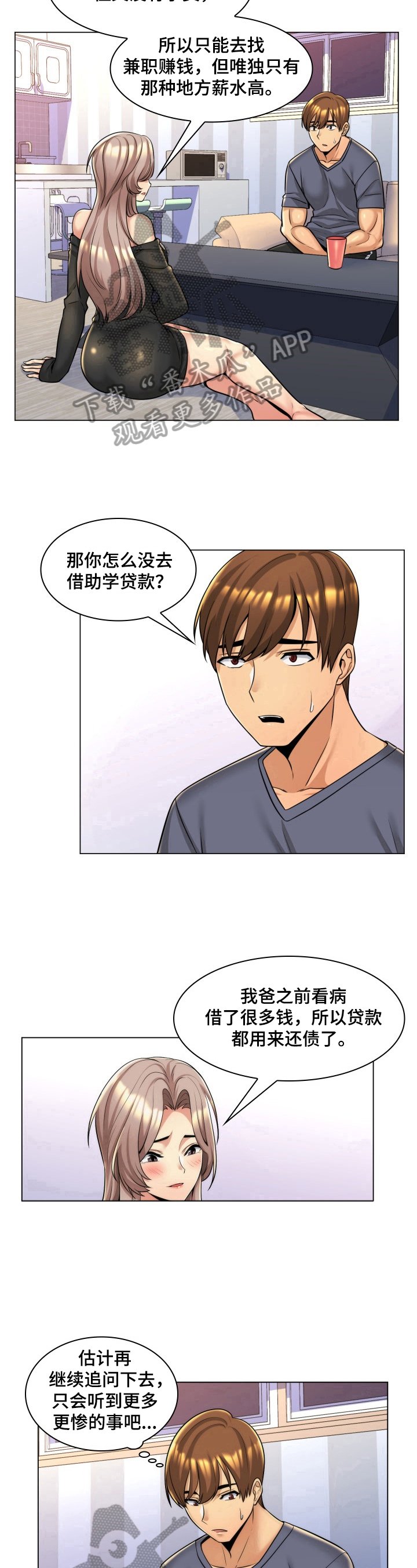 第8章：悲惨身世