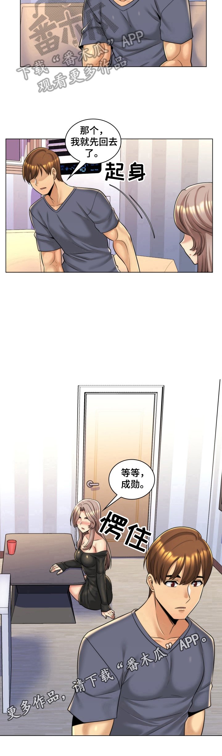 第8章：悲惨身世