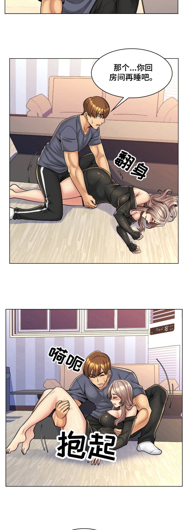 第9章：来电