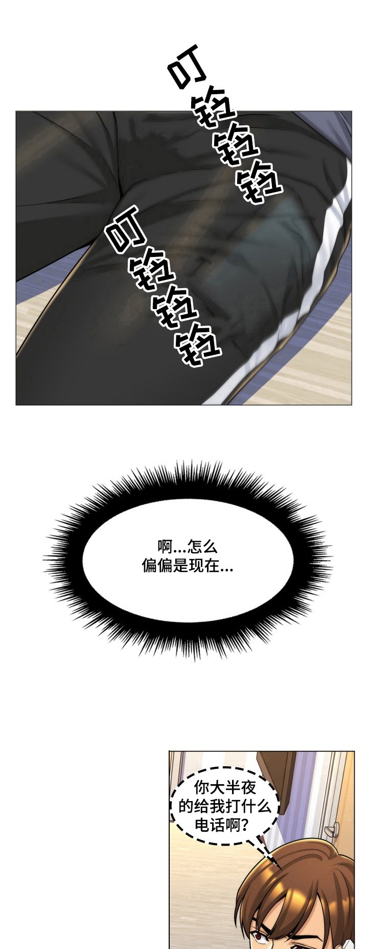 第9章：来电