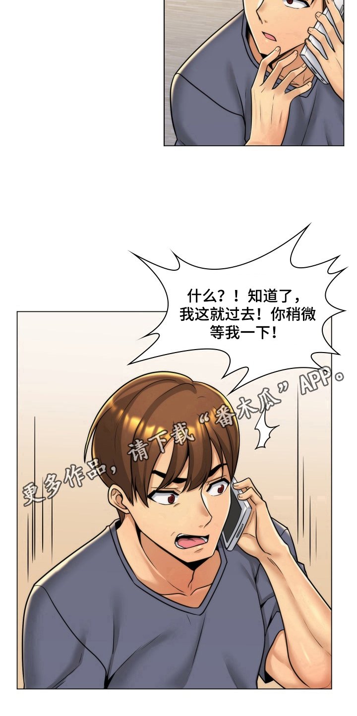 第9章：来电