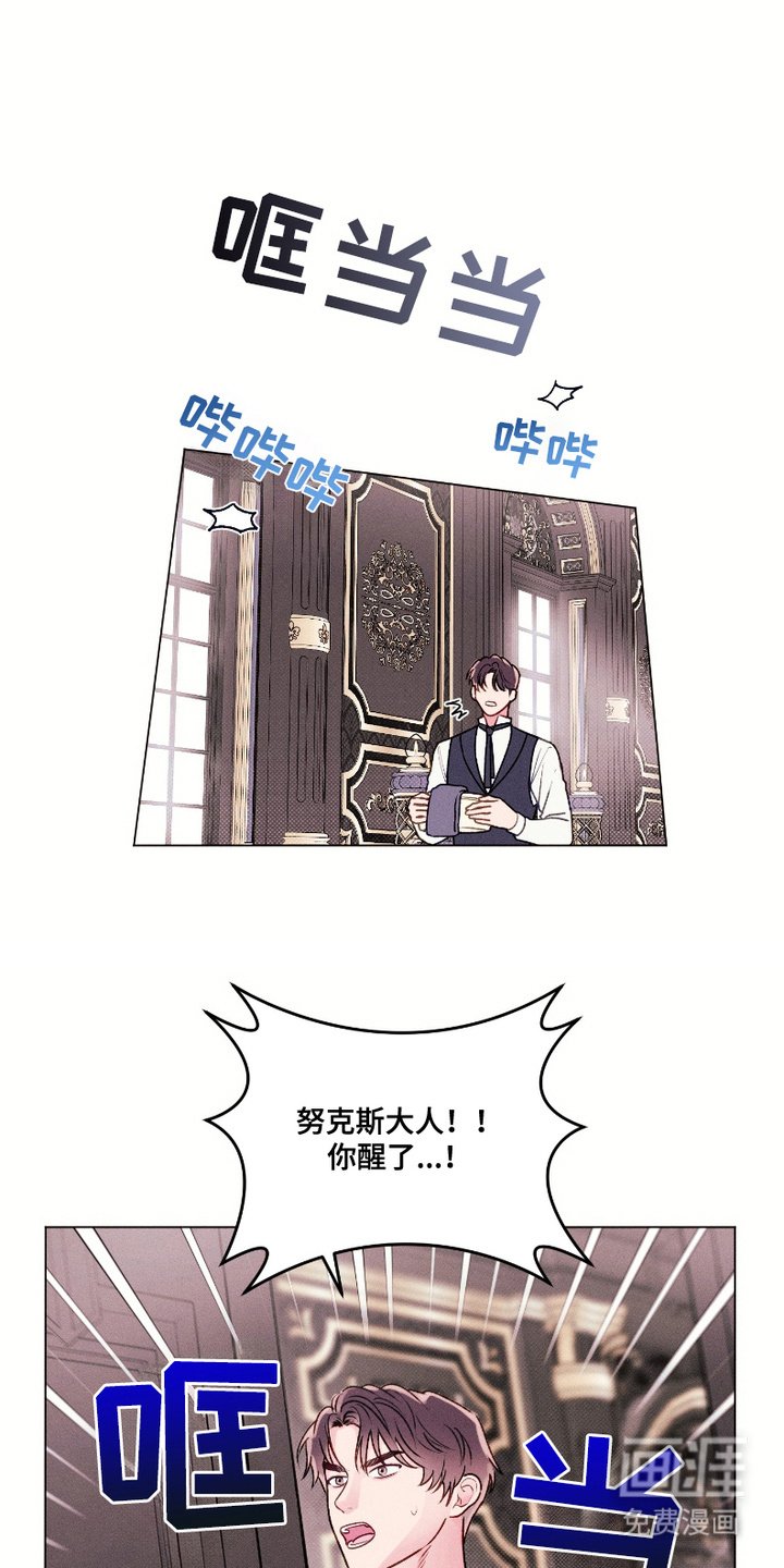 第1章：惊醒