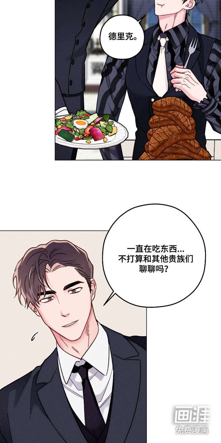 第11章：宴会