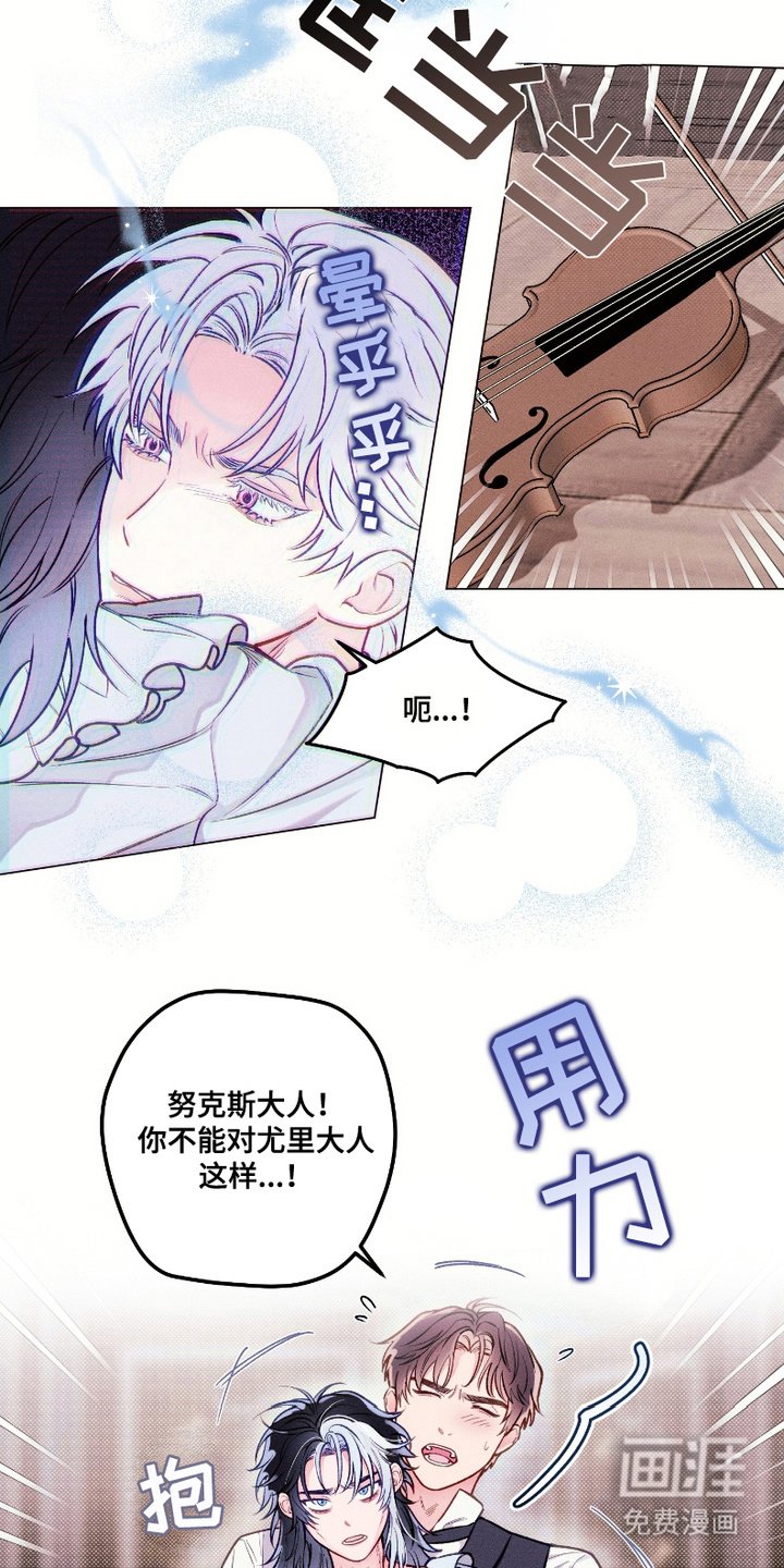 第2章：变了个人