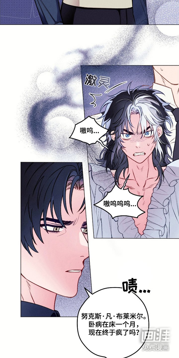 第2章：变了个人