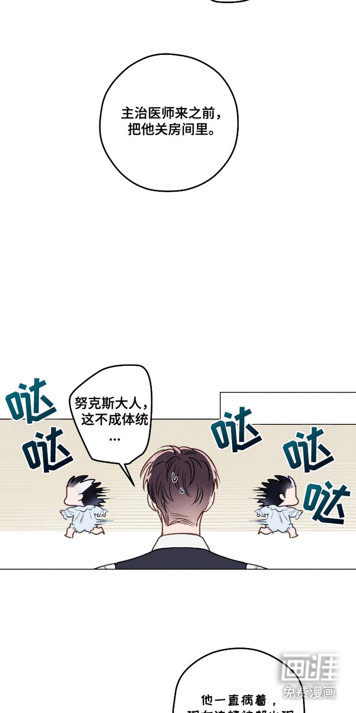 第2章：变了个人