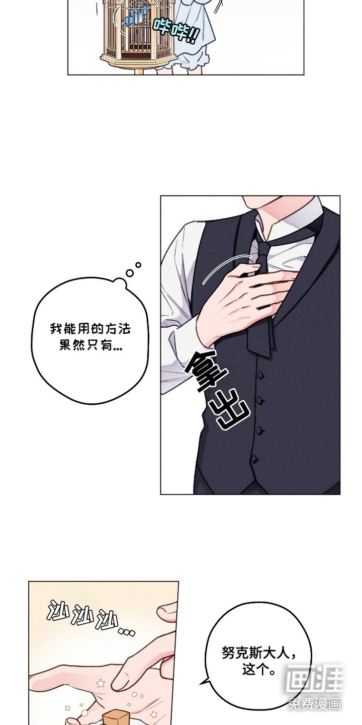 第2章：变了个人