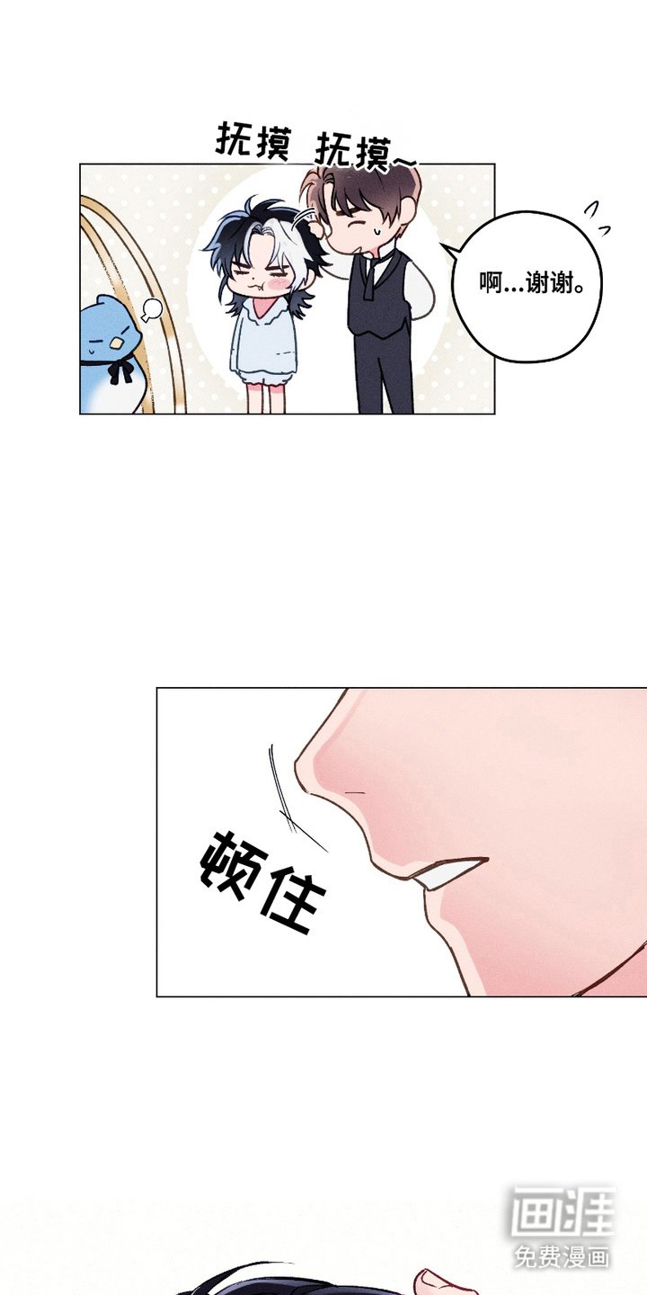 第2章：变了个人