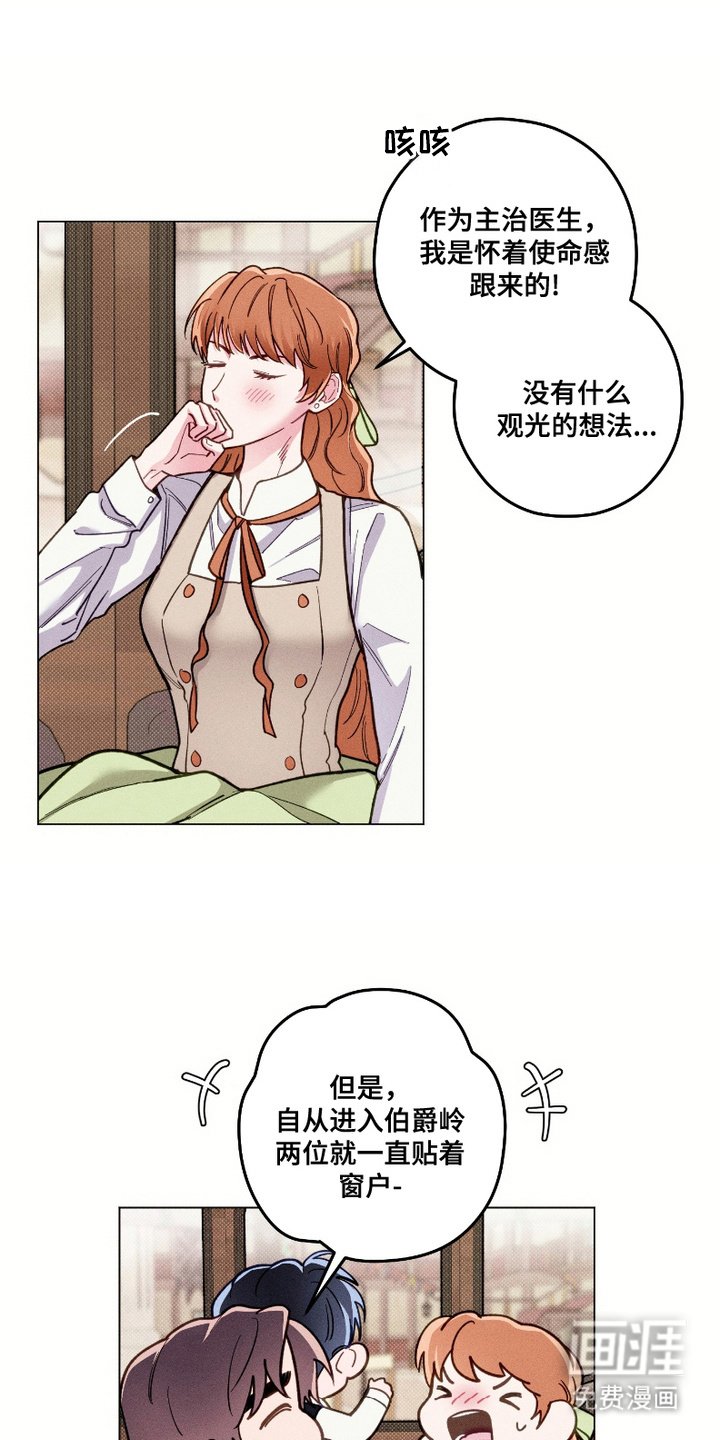 第9章：回来了