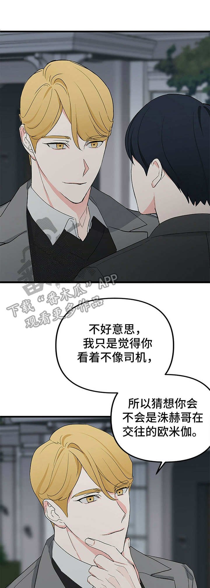 第9章：固执