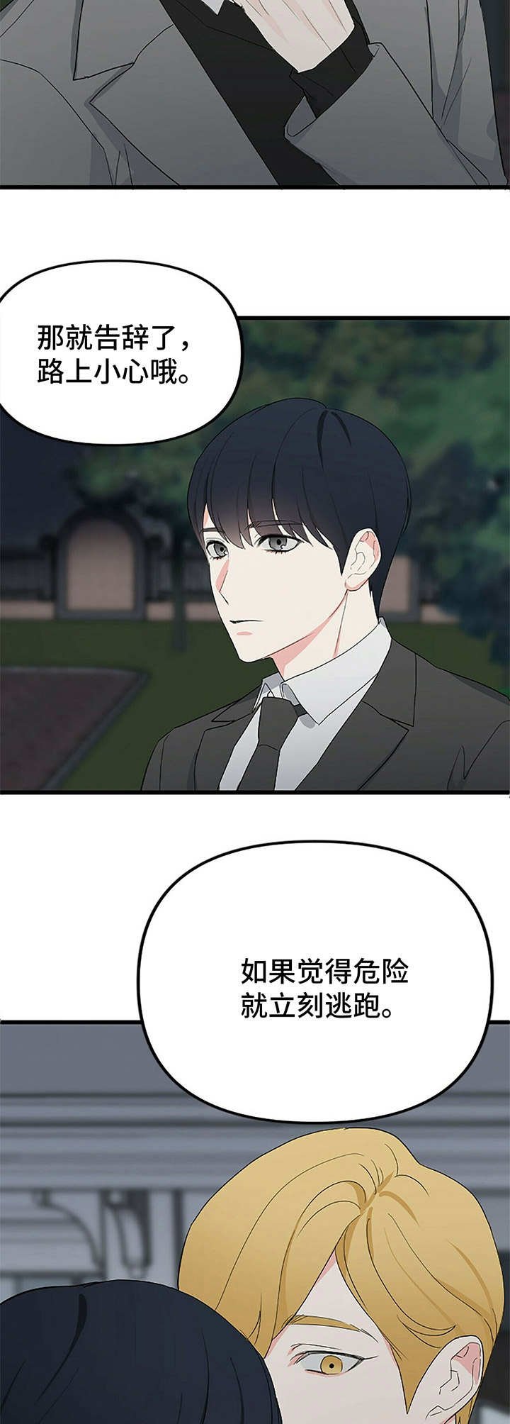 第9章：固执