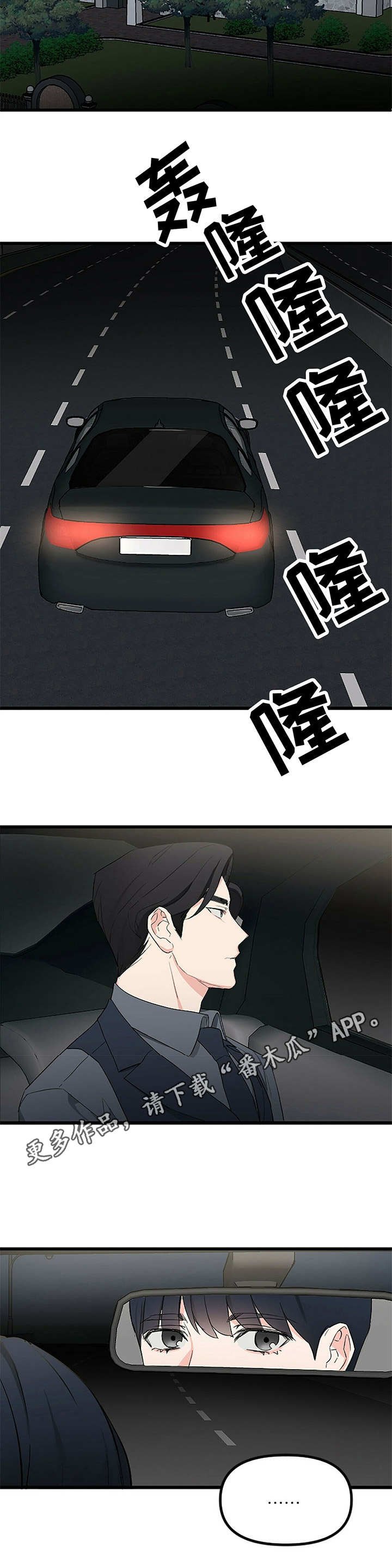 第9章：固执