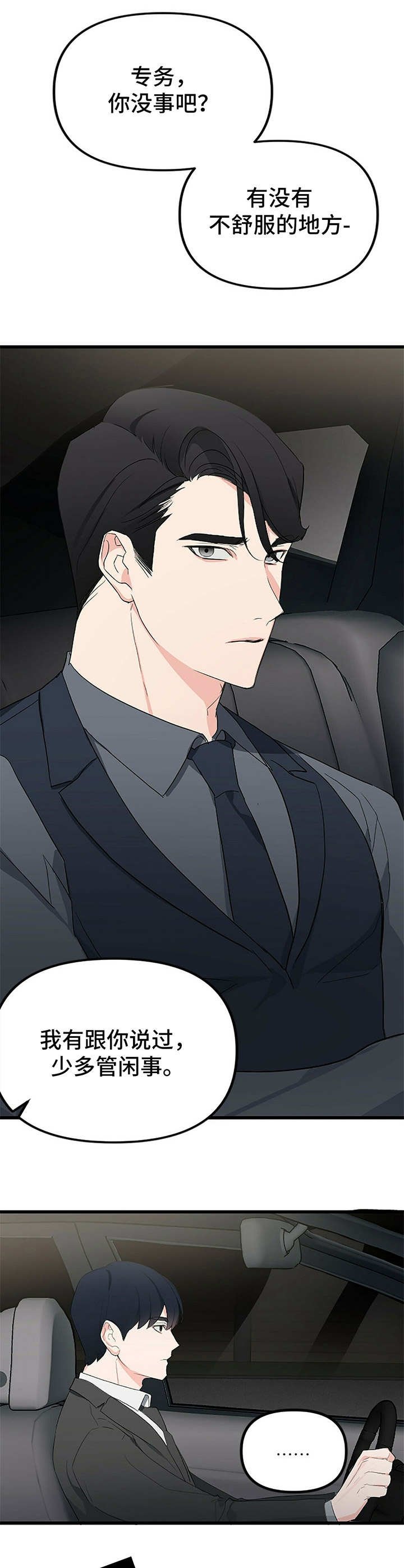 第9章：固执