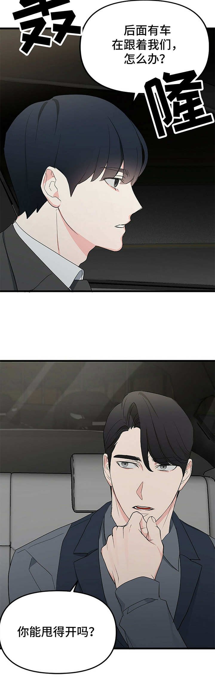 第9章：固执