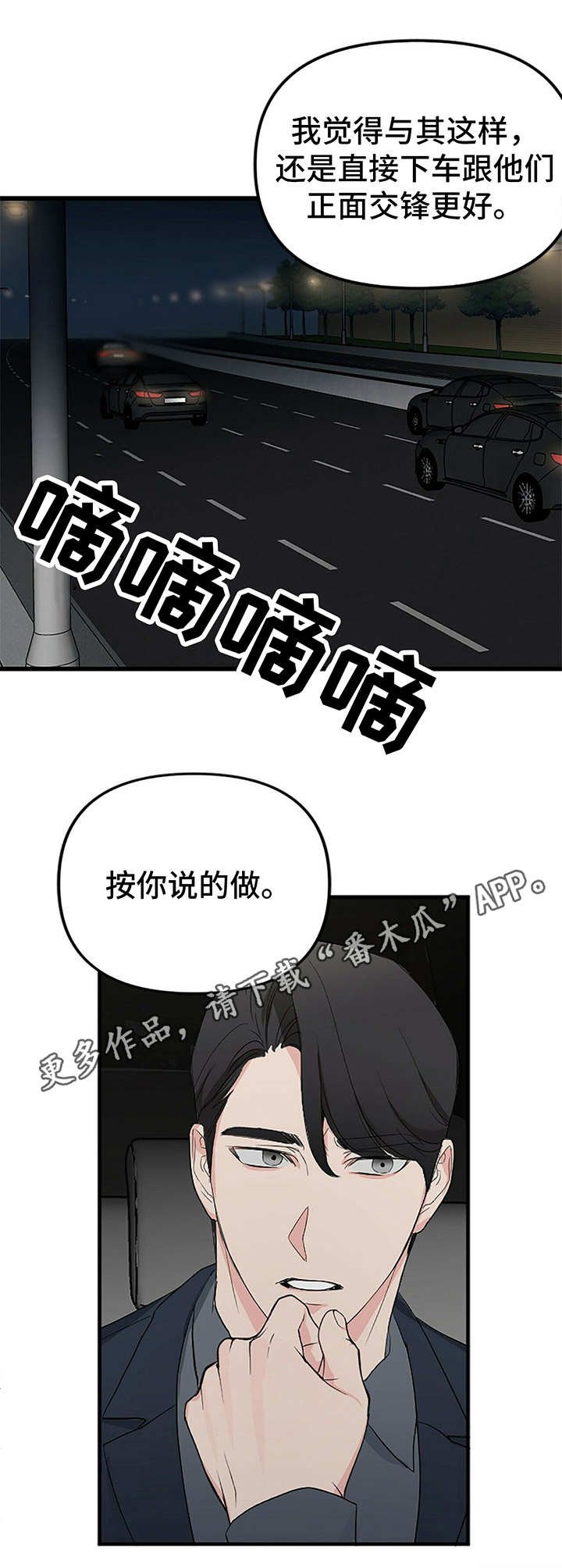 第9章：固执