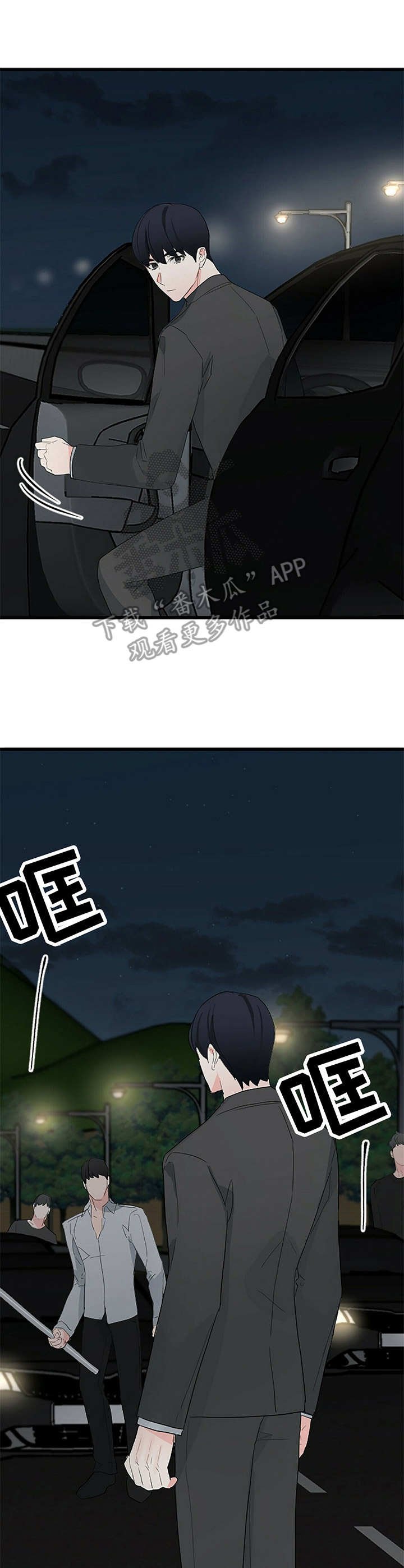 第9章：固执