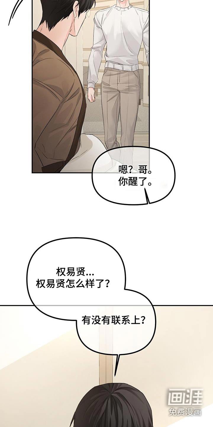 第100章：找回来
