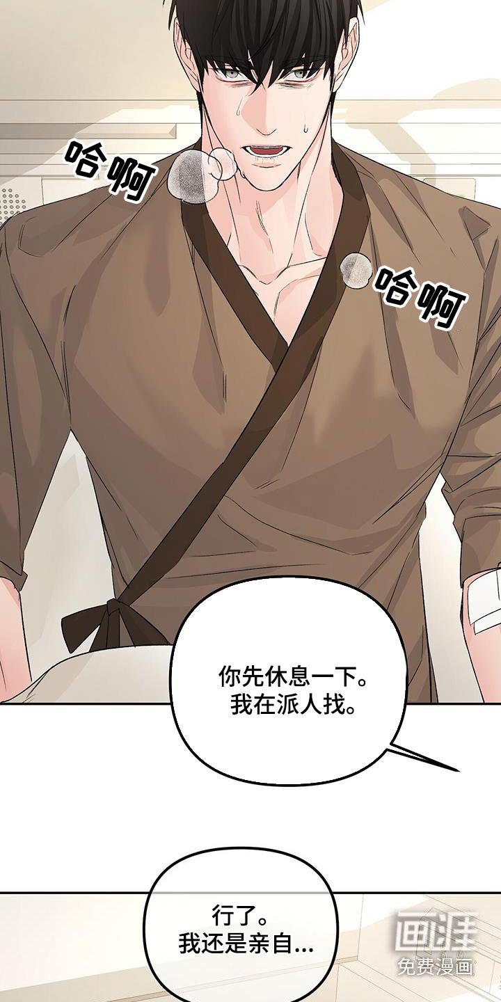 第100章：找回来