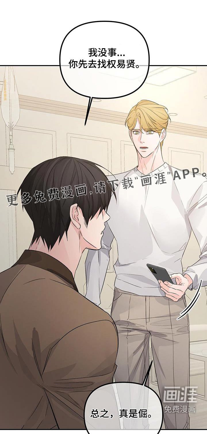 第101章：默默承受 