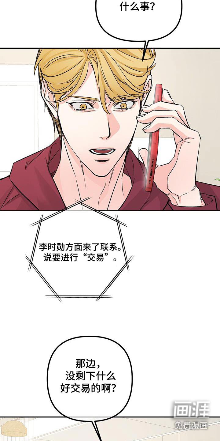 第101章：默默承受 