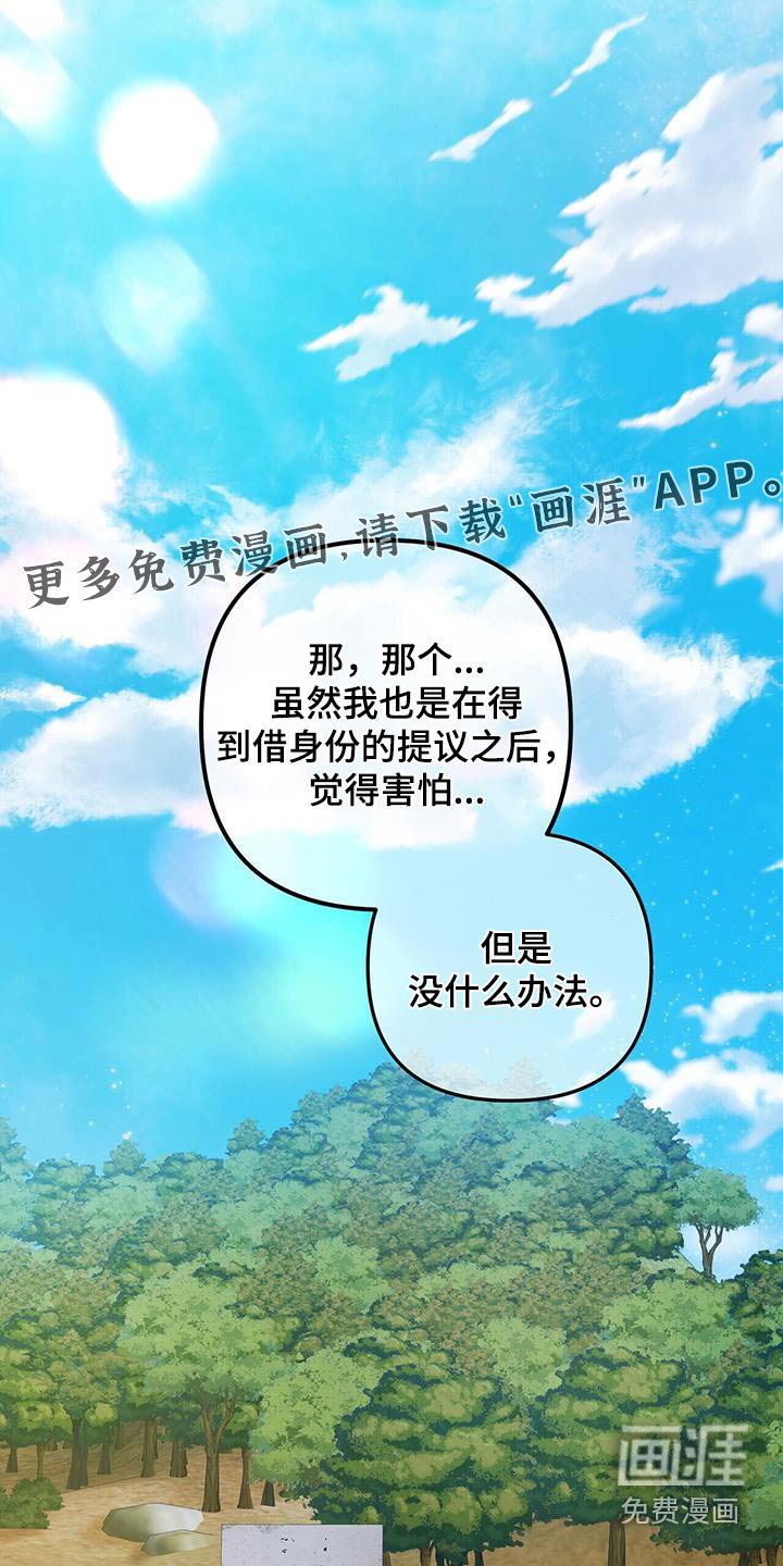 第102章：调查