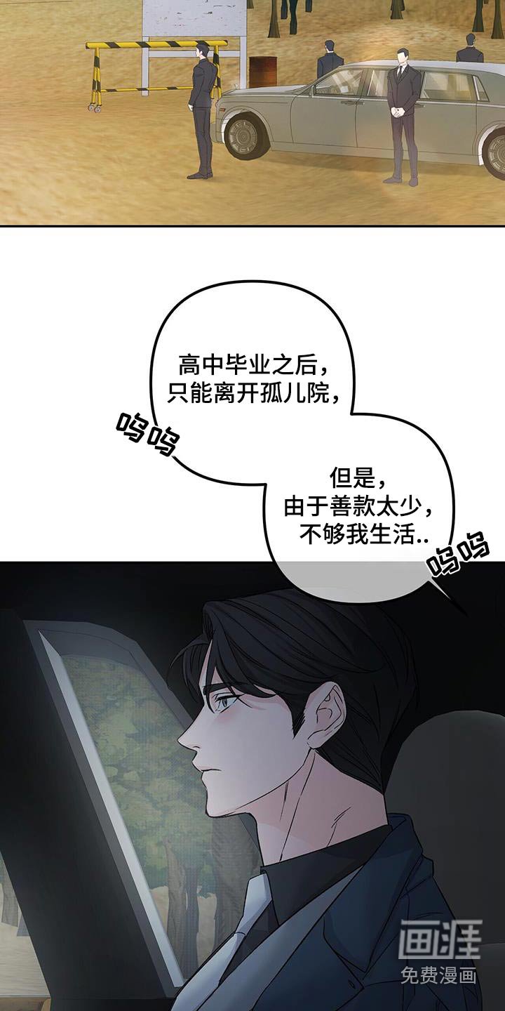 第102章：调查