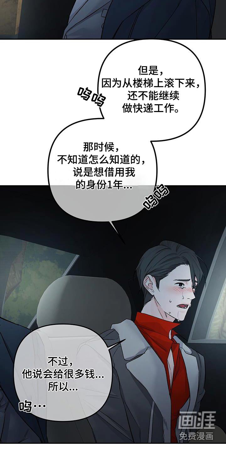 第102章：调查
