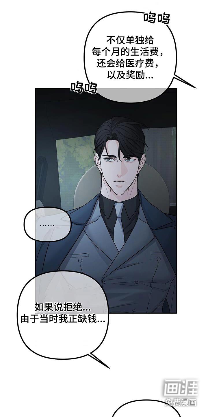 第102章：调查