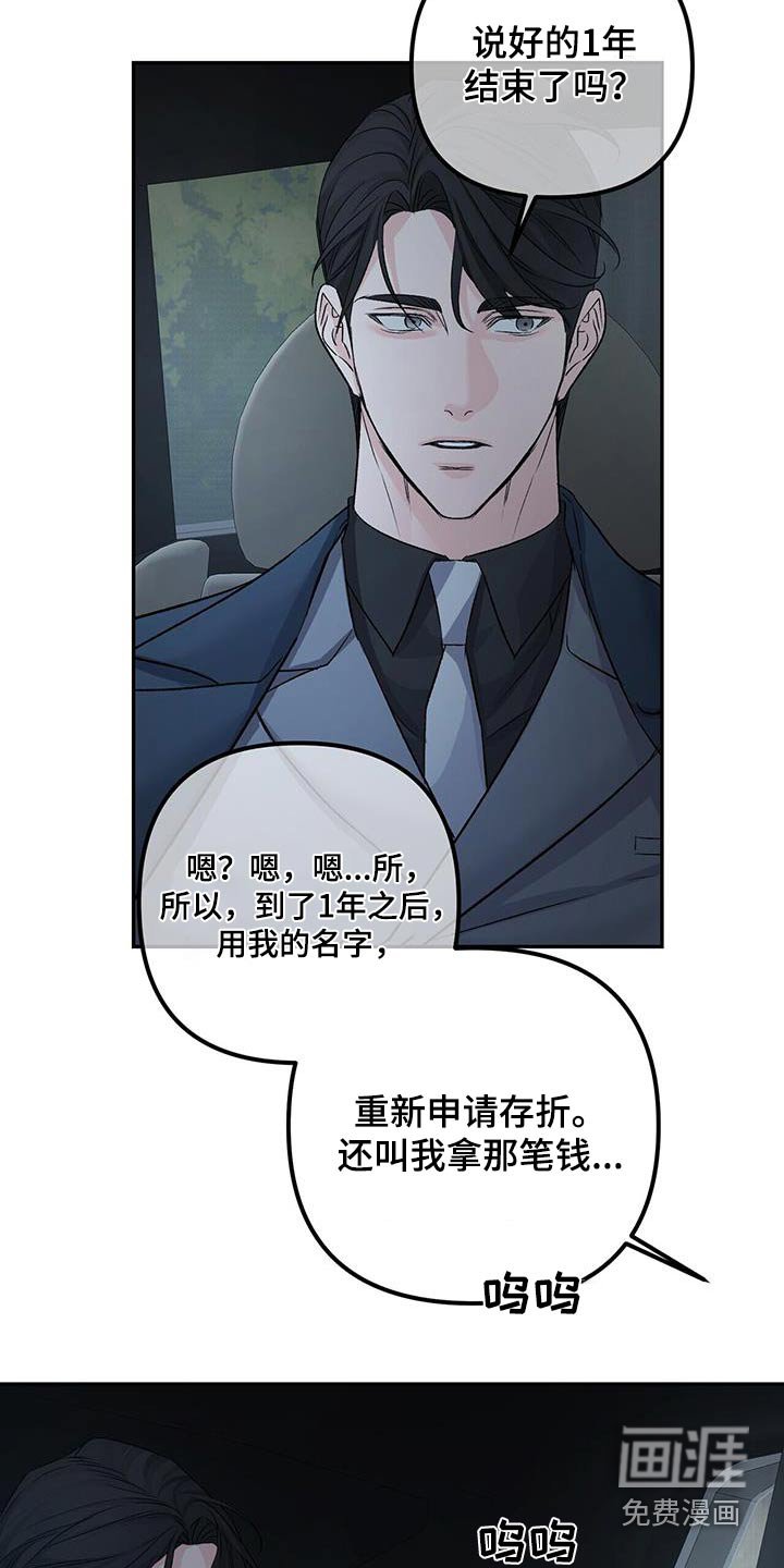 第102章：调查
