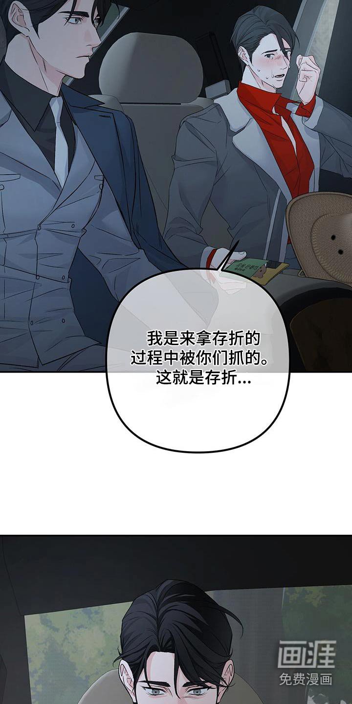 第102章：调查