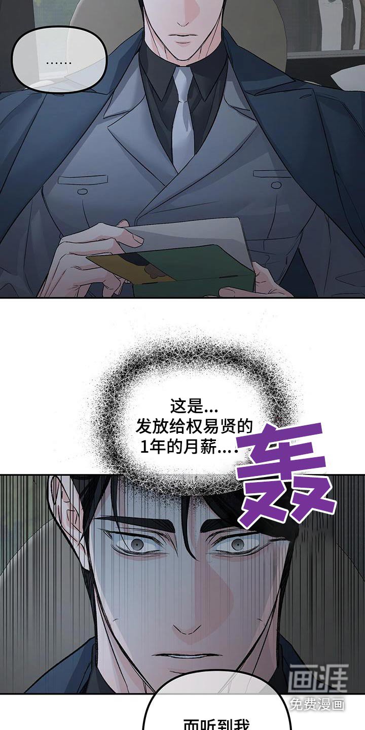 第102章：调查