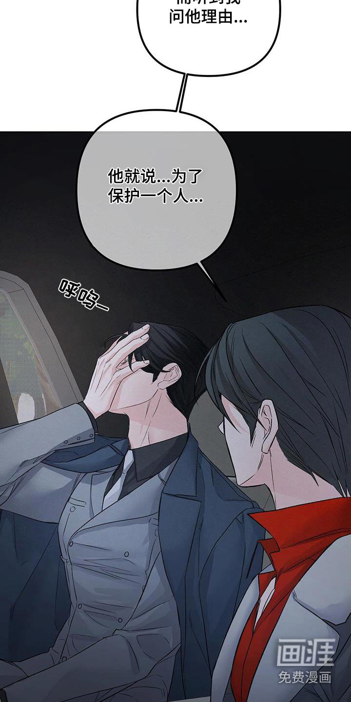 第102章：调查