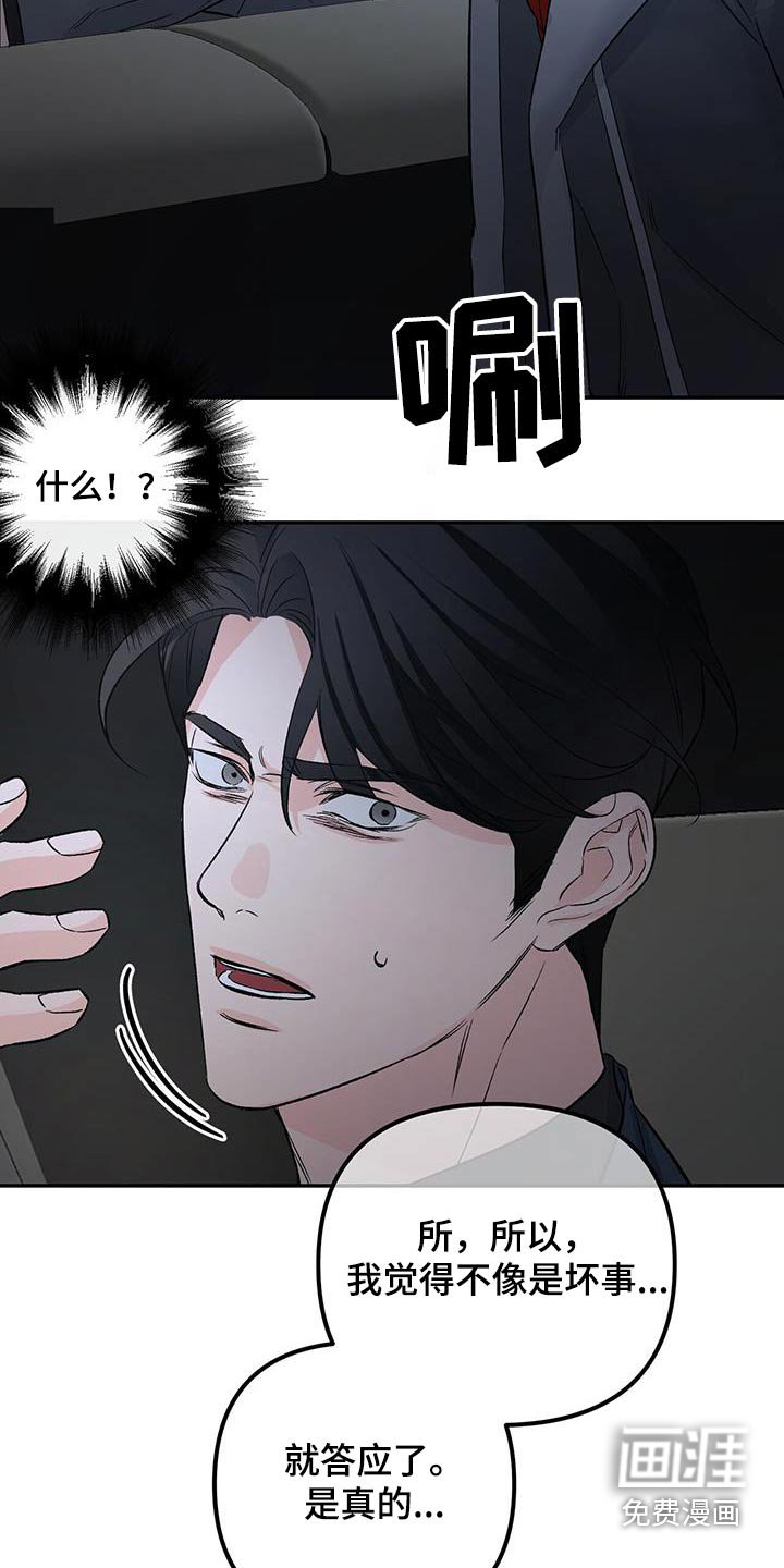 第102章：调查