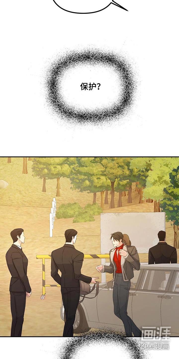 第102章：调查