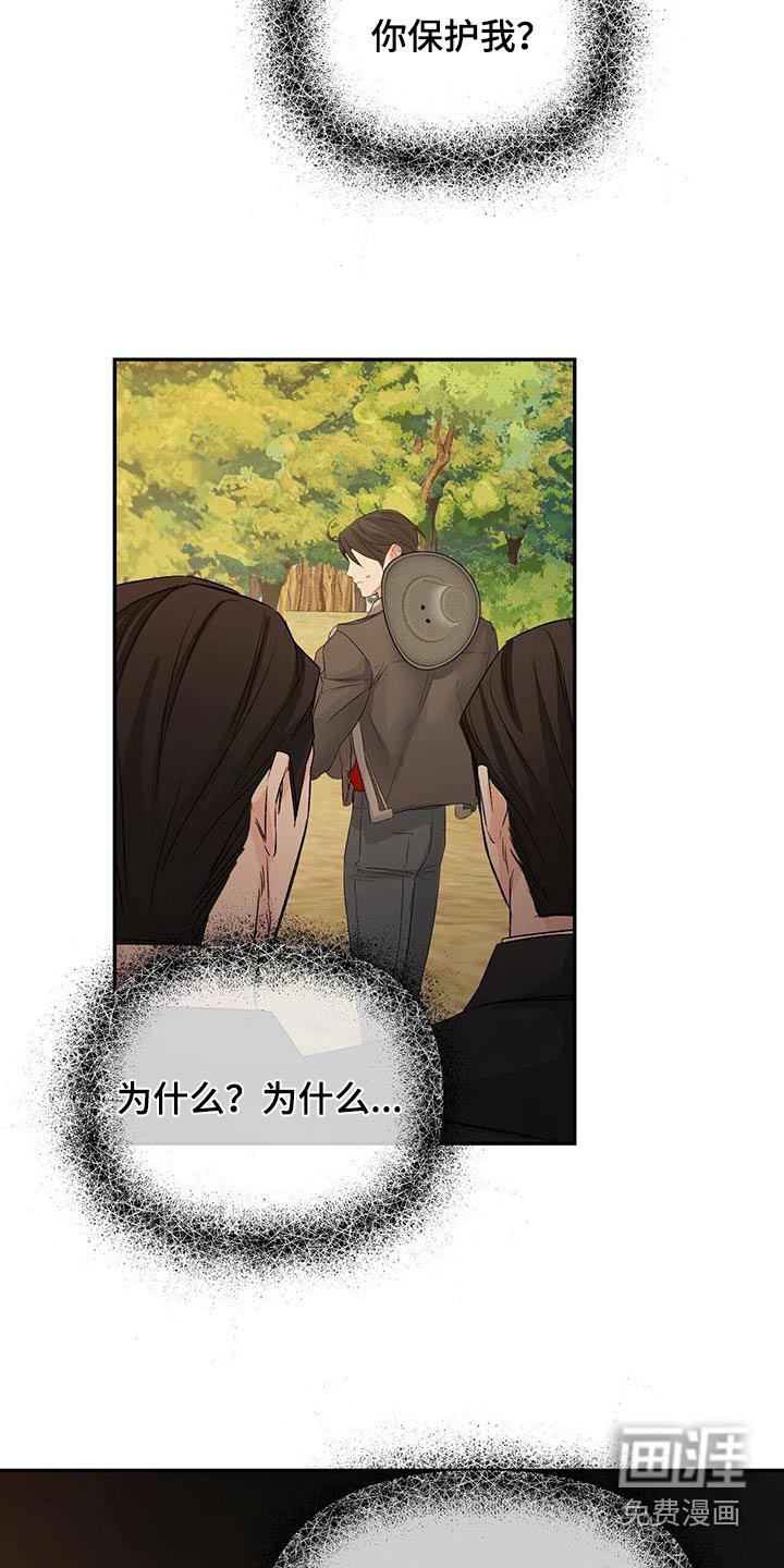 第102章：调查
