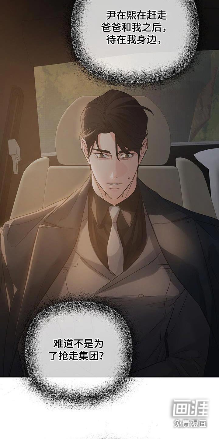 第102章：调查