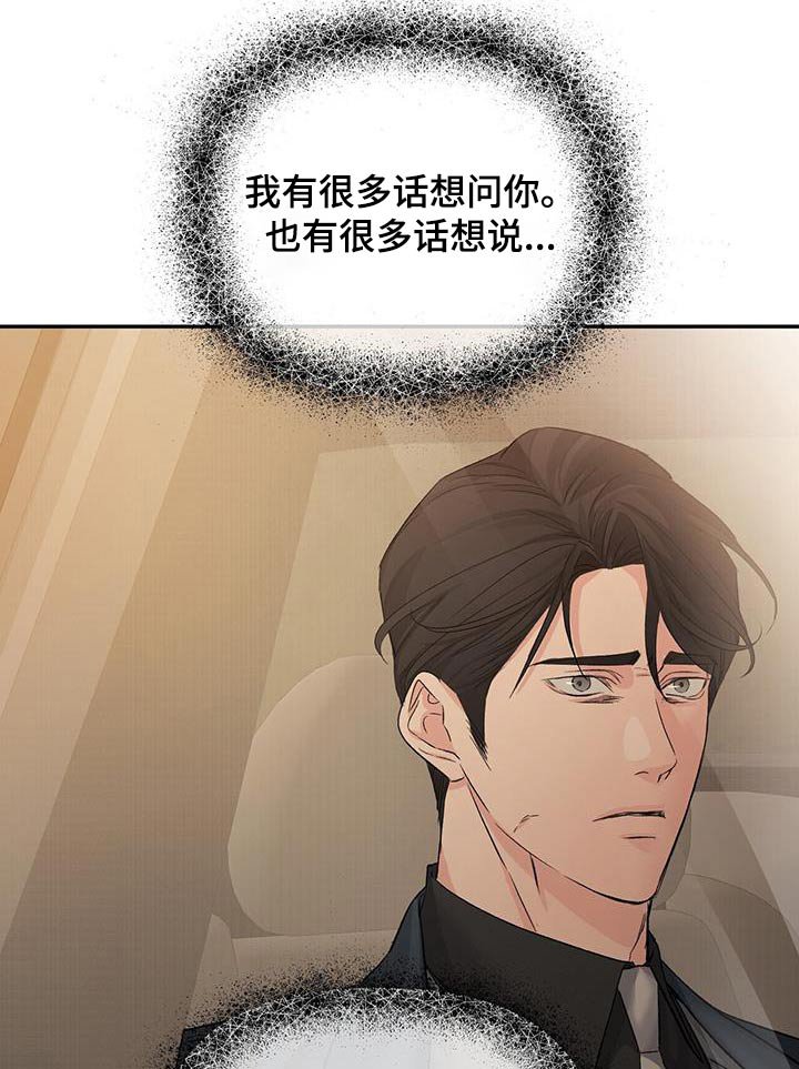 第102章：调查