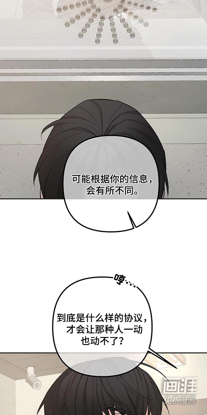 第102章：调查