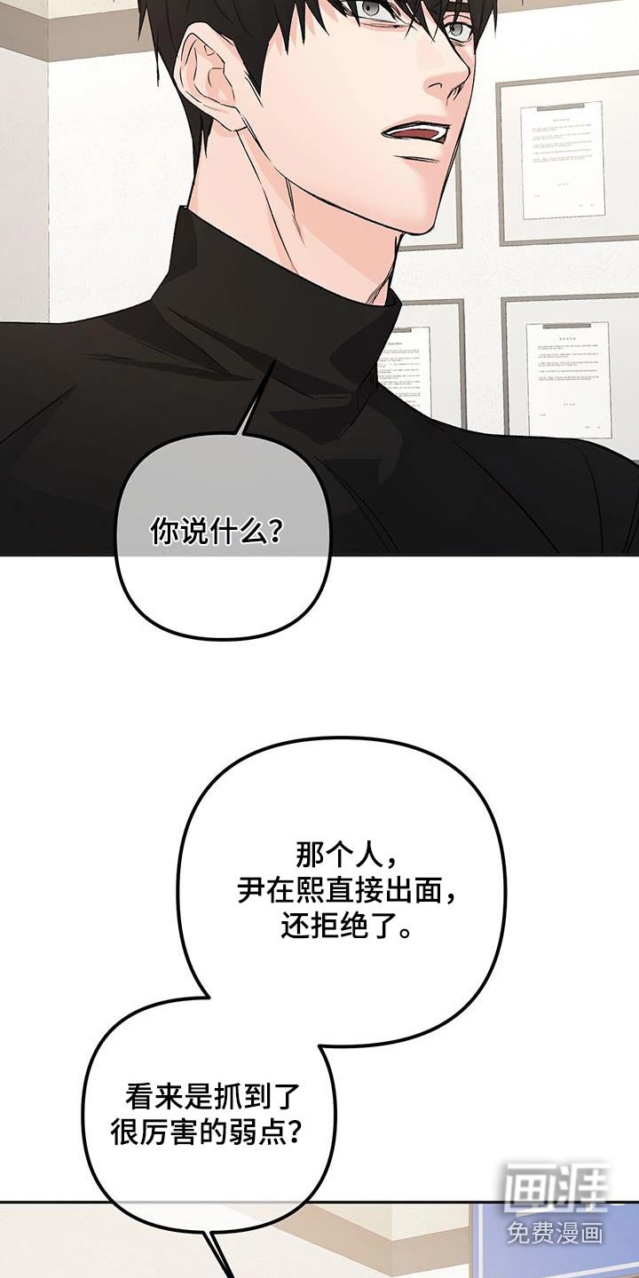 第102章：调查
