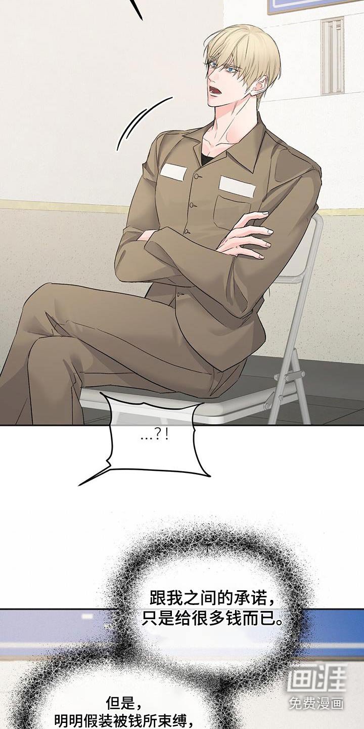第102章：调查