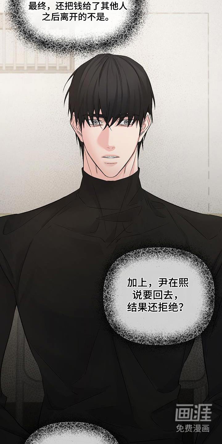 第102章：调查
