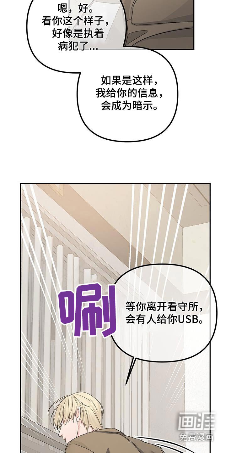 第102章：调查