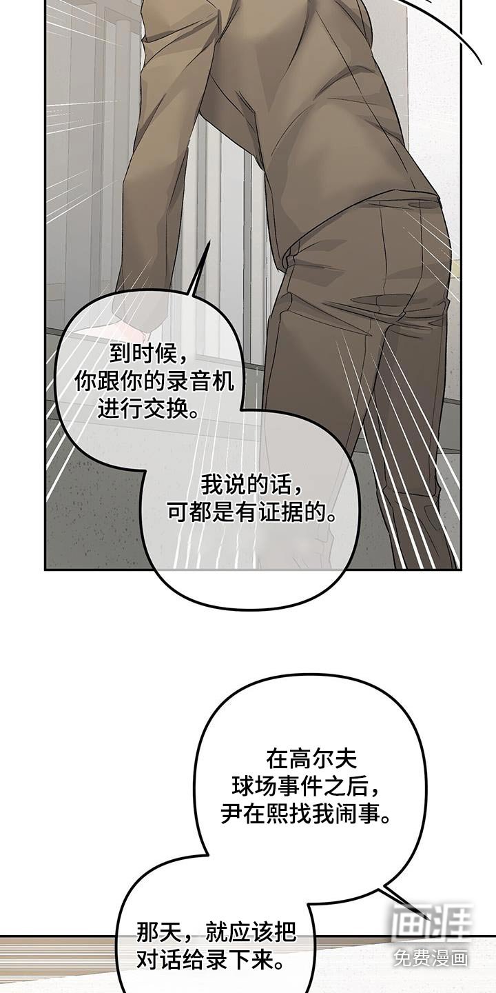 第102章：调查
