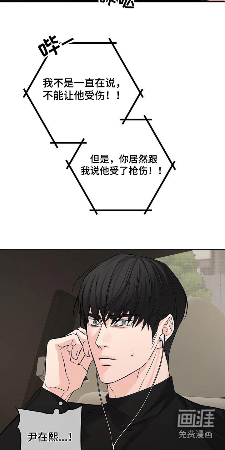 第103章：和解