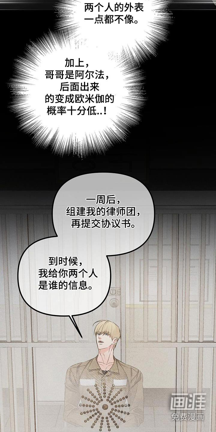第103章：和解
