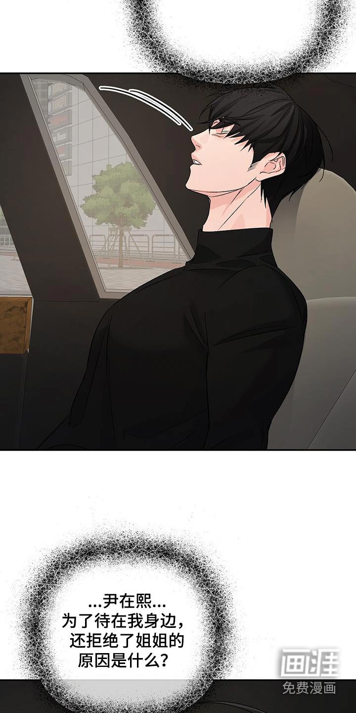 第103章：和解