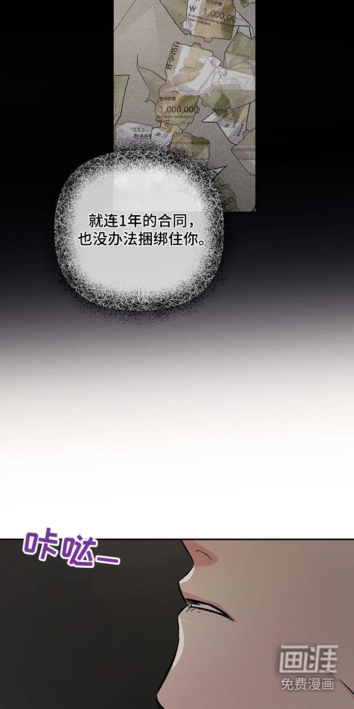 第103章：和解