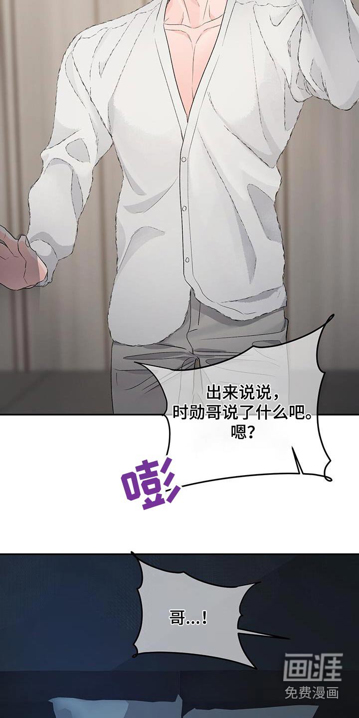 第103章：和解